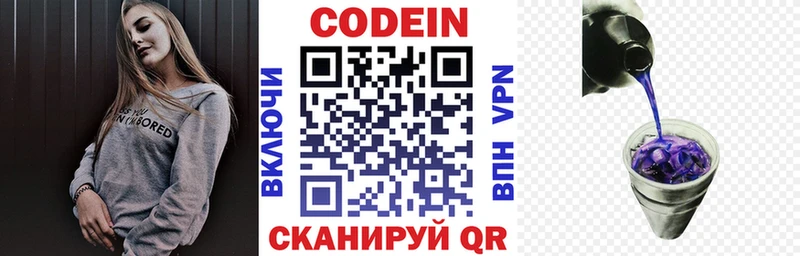 продажа наркотиков  Ершов  Кодеиновый сироп Lean напиток Lean (лин) 