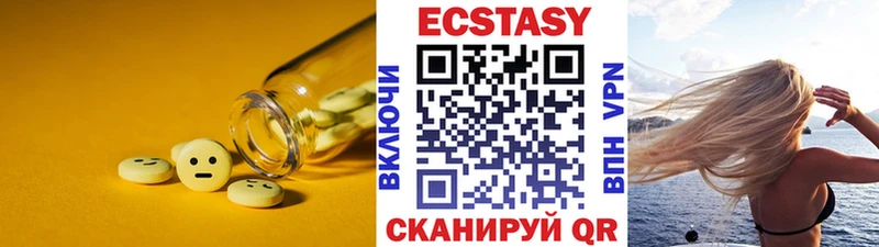 Экстази 99%  как найти   Ершов 