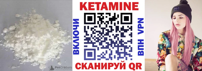 цены наркотик  hydra вход  КЕТАМИН ketamine  Ершов 