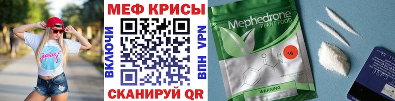 Меф VHQ  сколько стоит  Ершов 
