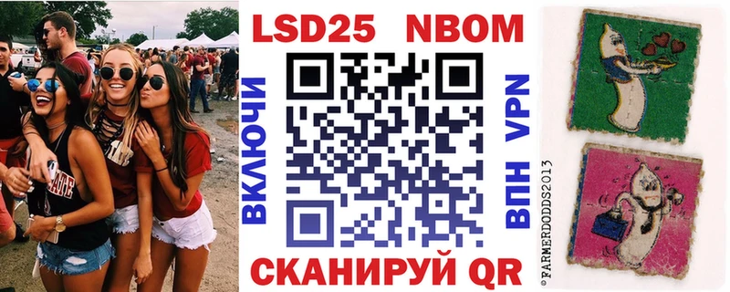 Марки NBOMe 1,5мг  Ершов 